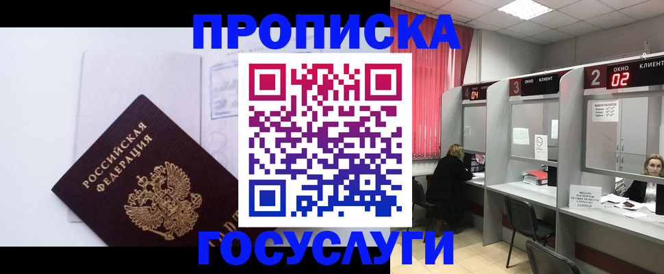 найти адрес прописки в Электростали